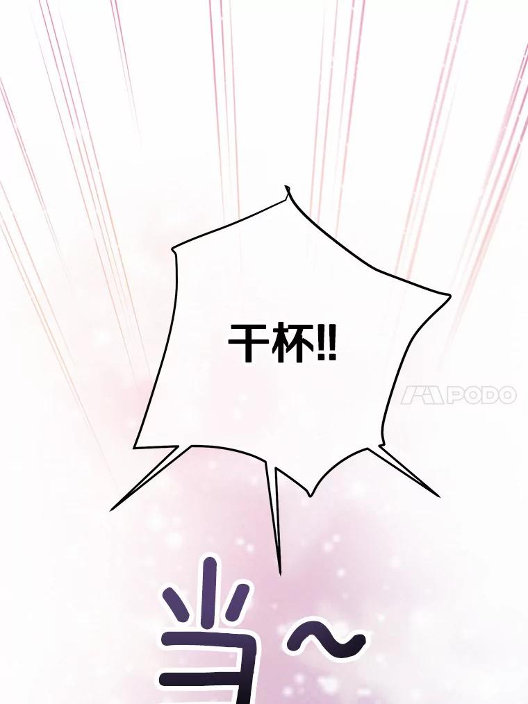 《奇怪的告白》4.重启人生 第24页