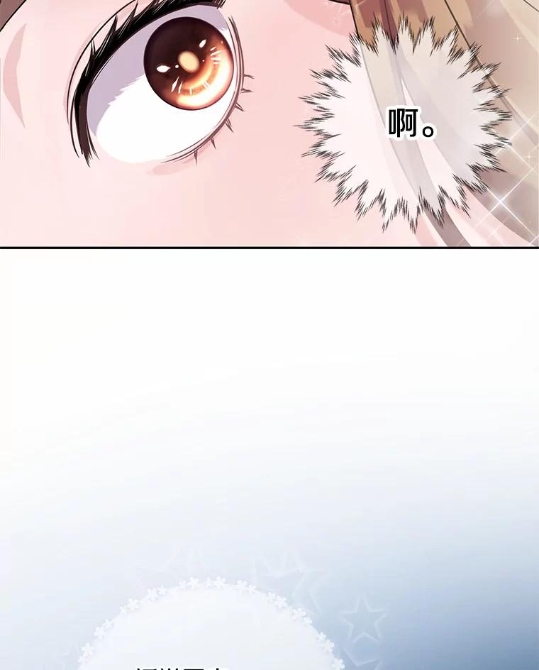 《奇怪的告白》4.重启人生 第35页