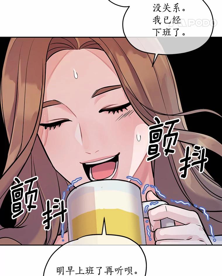 《奇怪的告白》4.重启人生 第48页