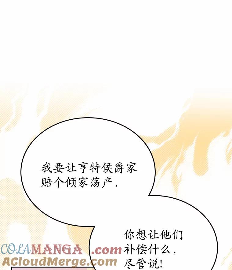 《抢走女主的初恋》4.父亲的理解 第113页