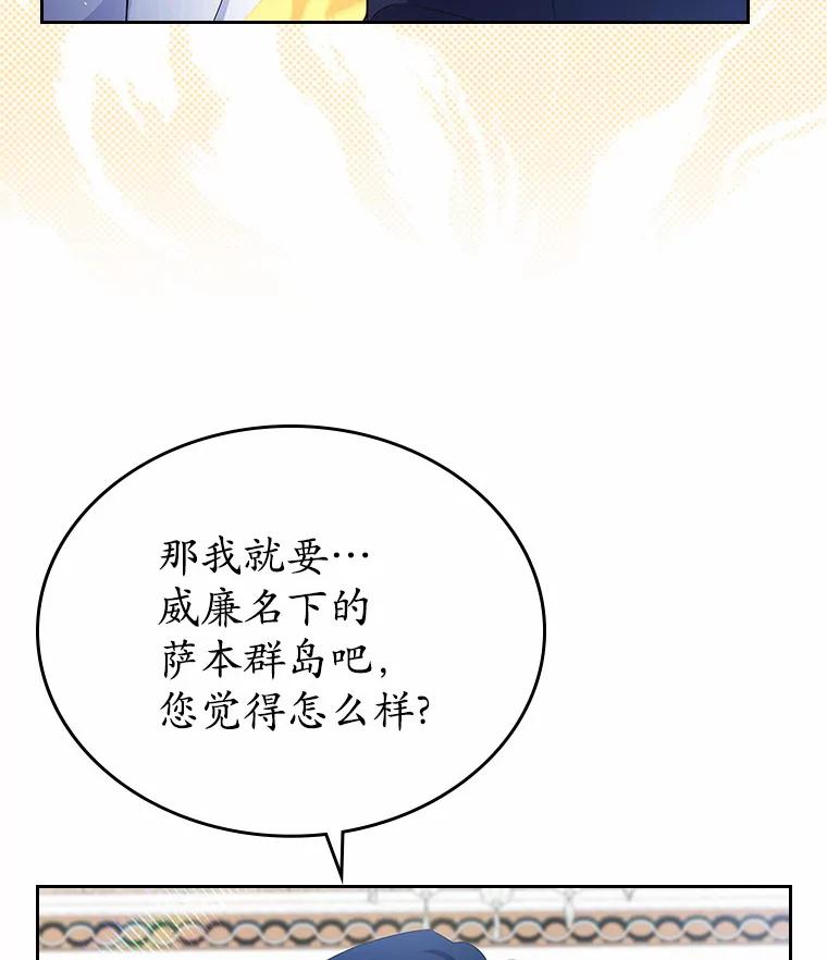 《抢走女主的初恋》4.父亲的理解 第115页