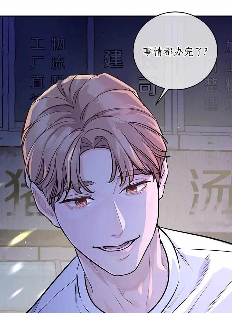 《奇怪的告白》4.重启人生 第100页