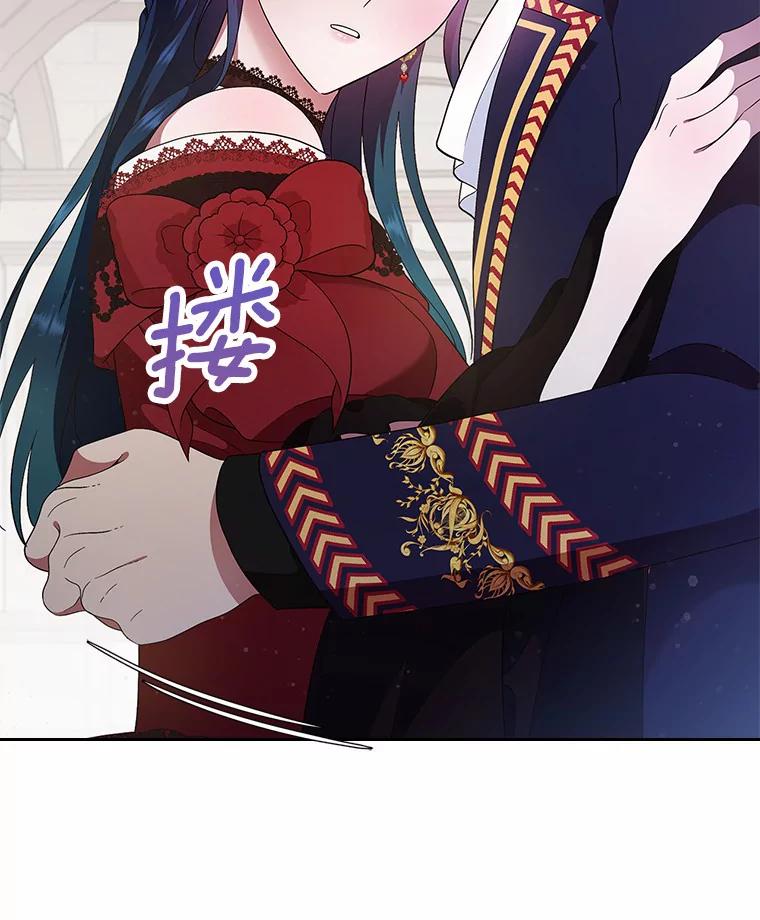 《抢走女主的初恋》4.父亲的理解 第2页