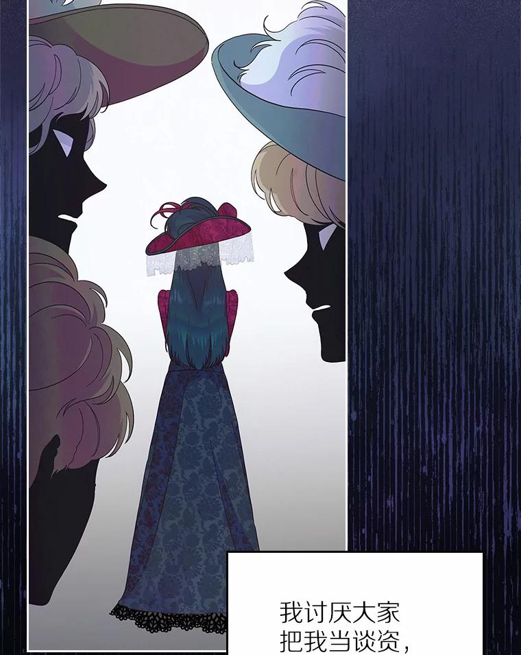 《抢走女主的初恋》4.父亲的理解 第156页