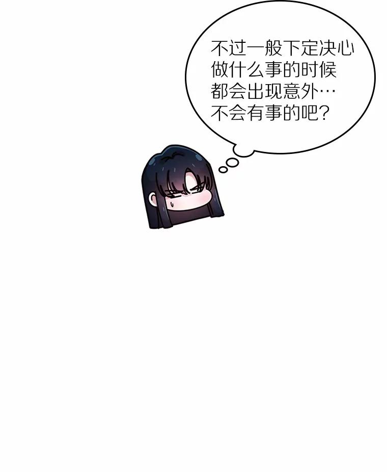《抢走女主的初恋》4.父亲的理解 第160页