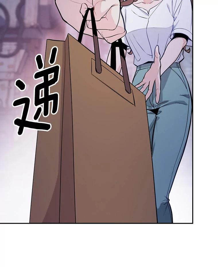 《奇怪的告白》4.重启人生 第66页