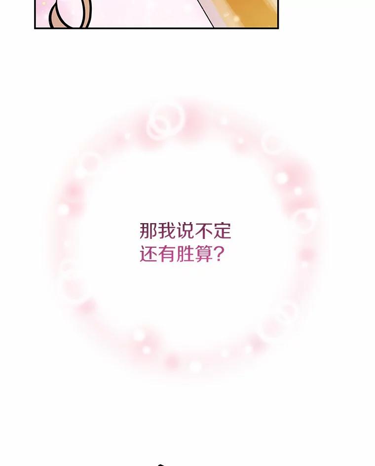 《奇怪的告白》4.重启人生 第43页