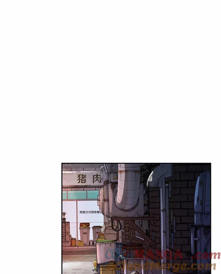 《奇怪的告白》4.重启人生 第57页
