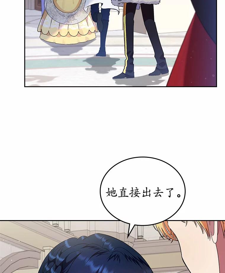 《抢走女主的初恋》4.父亲的理解 第14页