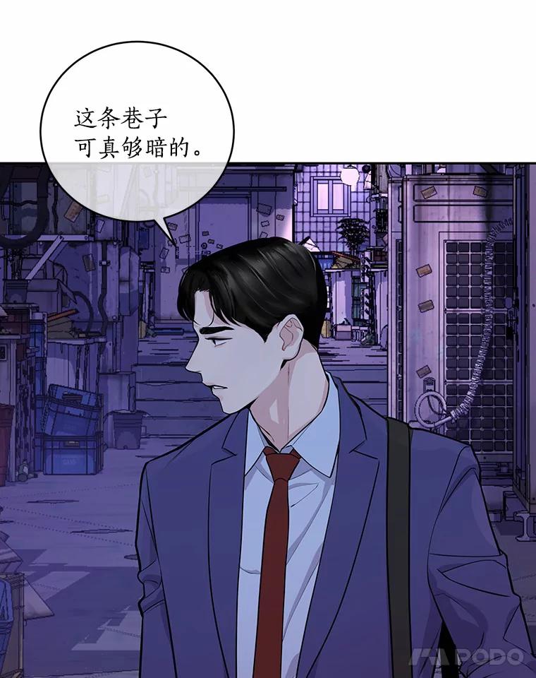 《奇怪的告白》4.重启人生 第86页