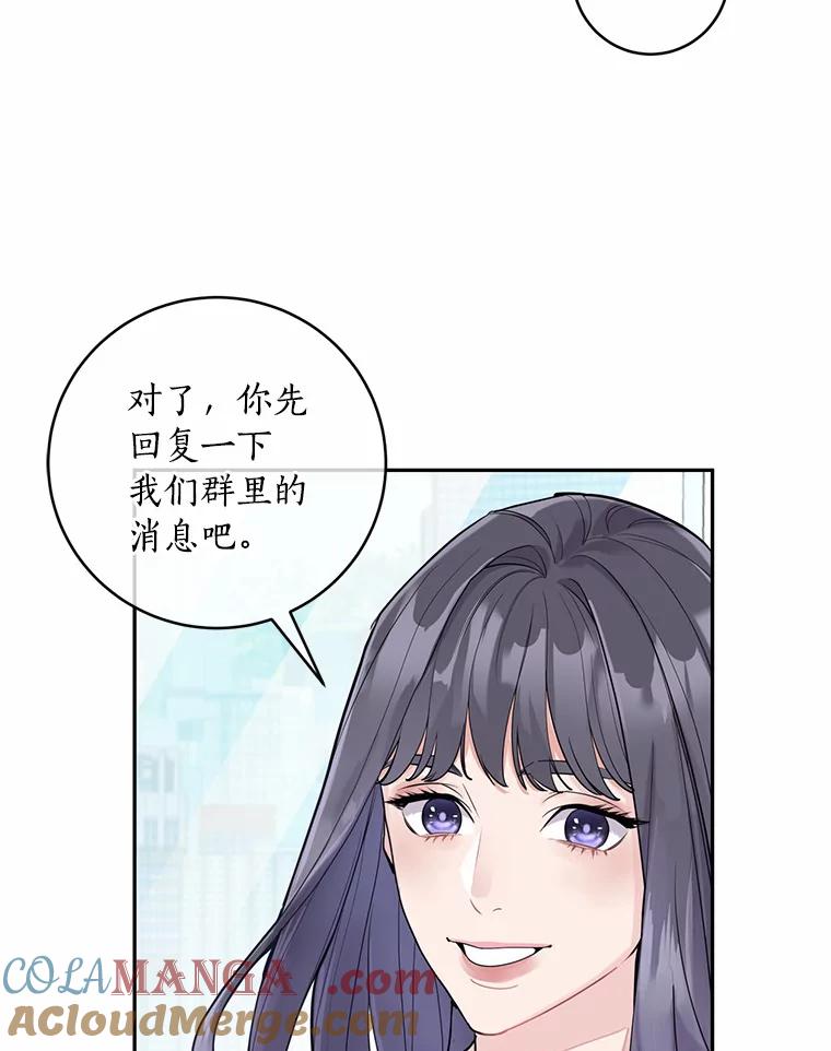 《奇怪的告白》4.重启人生 第13页
