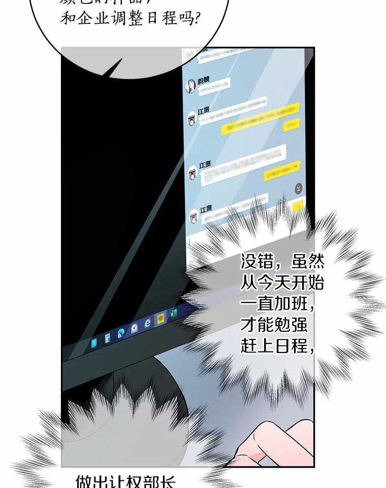 《奇怪的告白》4.重启人生 第20页