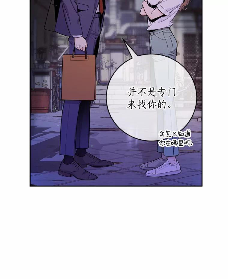 《奇怪的告白》4.重启人生 第63页