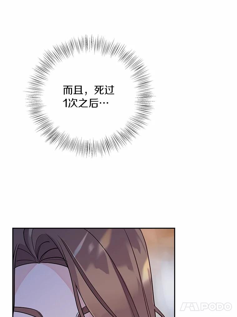 《奇怪的告白》4.重启人生 第30页