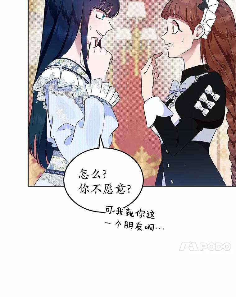 《抢走女主的初恋》4.父亲的理解 第151页