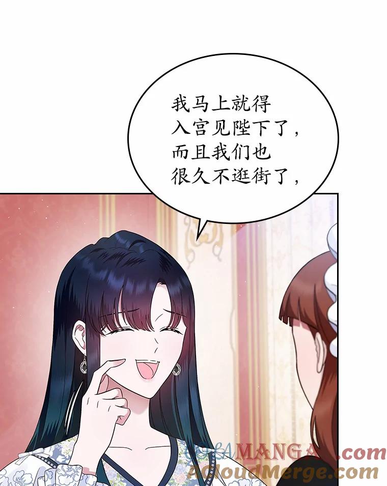 《抢走女主的初恋》4.父亲的理解 第149页