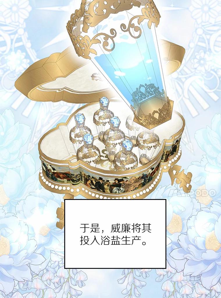 《抢走女主的初恋》4.父亲的理解 第124页