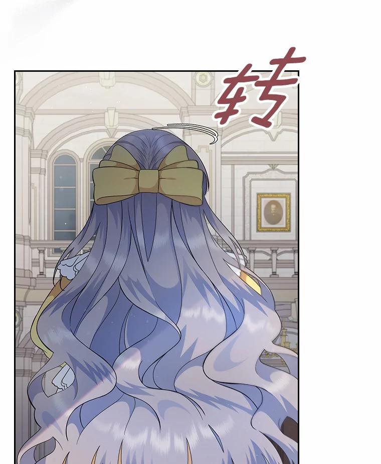 《抢走女主的初恋》4.父亲的理解 第12页