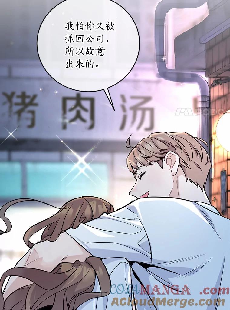 《奇怪的告白》4.重启人生 第105页