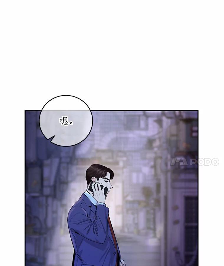 《奇怪的告白》4.重启人生 第108页