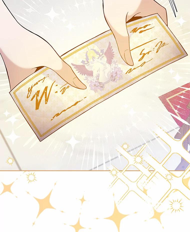 《抢走女主的初恋》4.父亲的理解 第146页