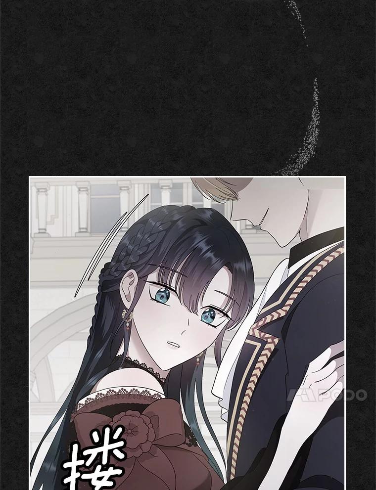 《抢走女主的初恋》4.父亲的理解 第50页