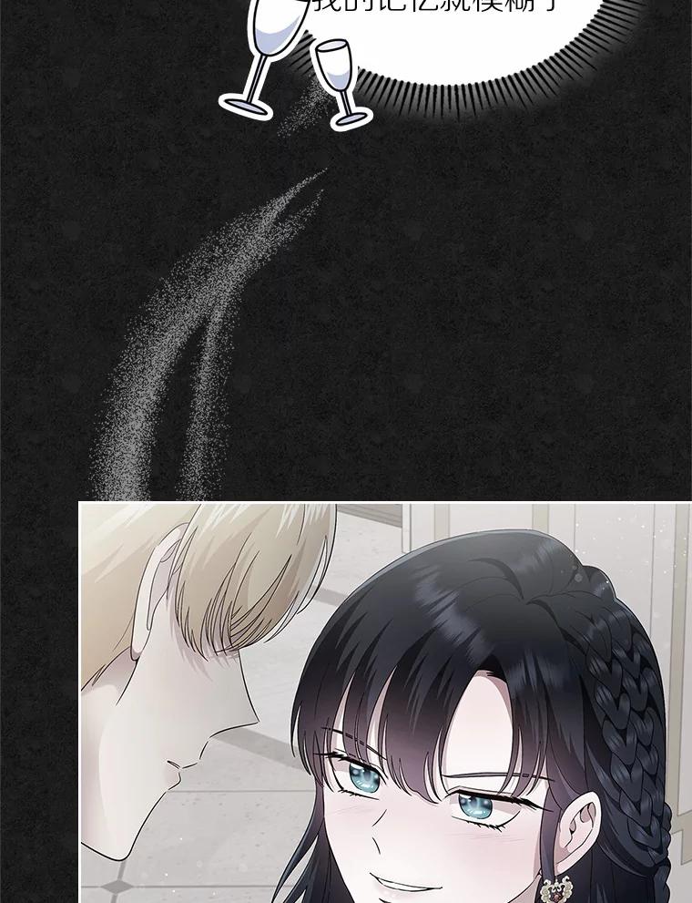 《抢走女主的初恋》4.父亲的理解 第48页