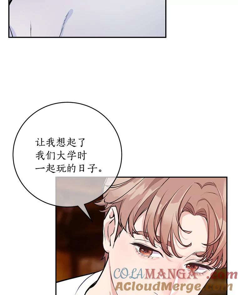 《奇怪的告白》4.重启人生 第33页