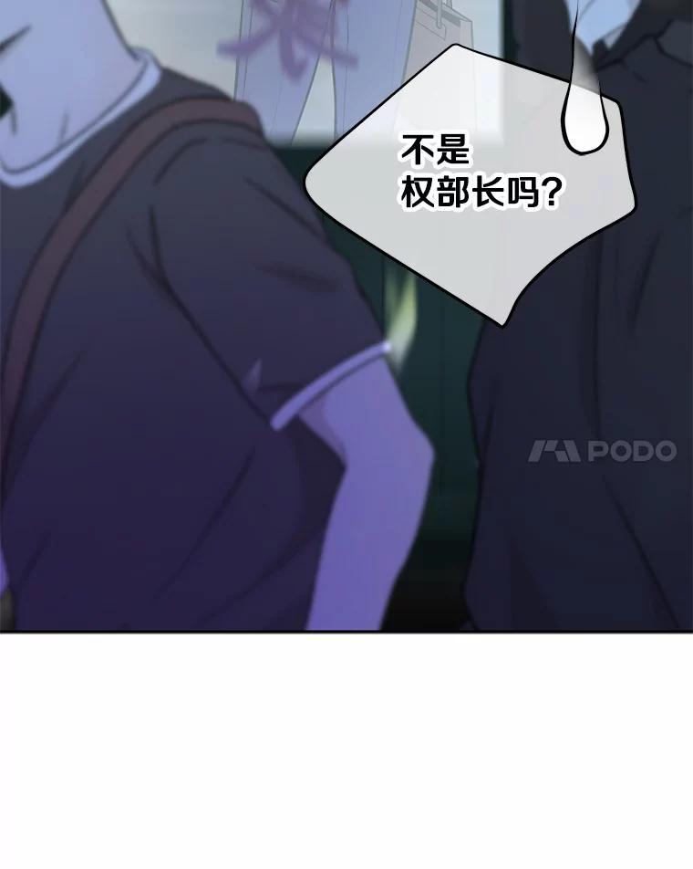 《奇怪的告白》4.重启人生 第51页
