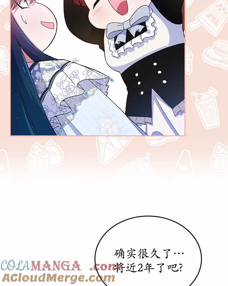 《抢走女主的初恋》4.父亲的理解 第153页