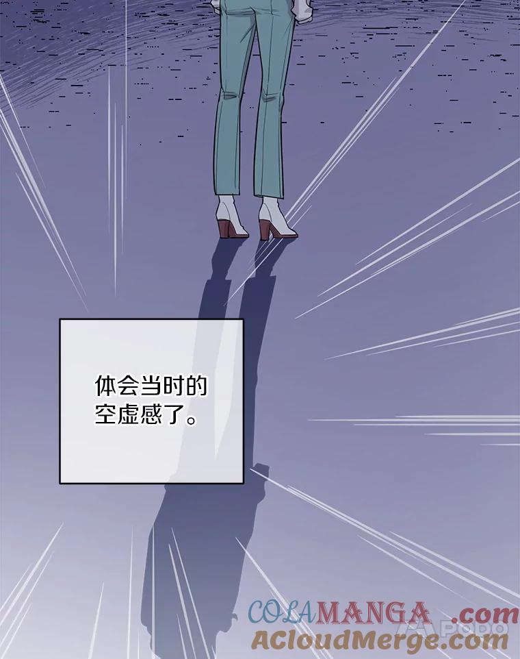 《奇怪的告白》4.重启人生 第17页