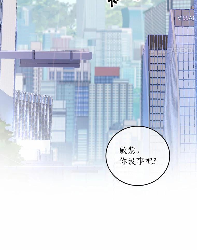 《奇怪的告白》4.重启人生 第11页