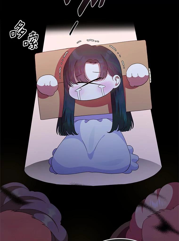 《抢走女主的初恋》4.父亲的理解 第66页