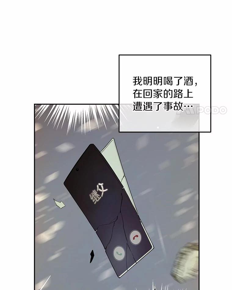 《奇怪的告白》4.重启人生 第4页