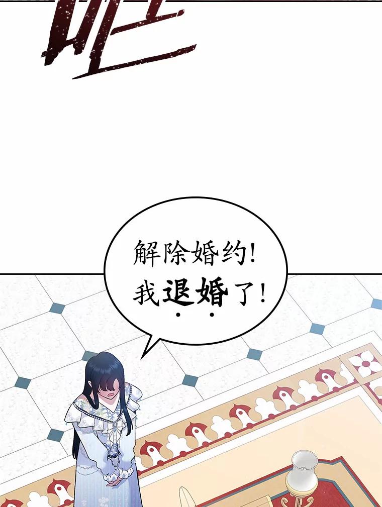 《抢走女主的初恋》4.父亲的理解 第103页