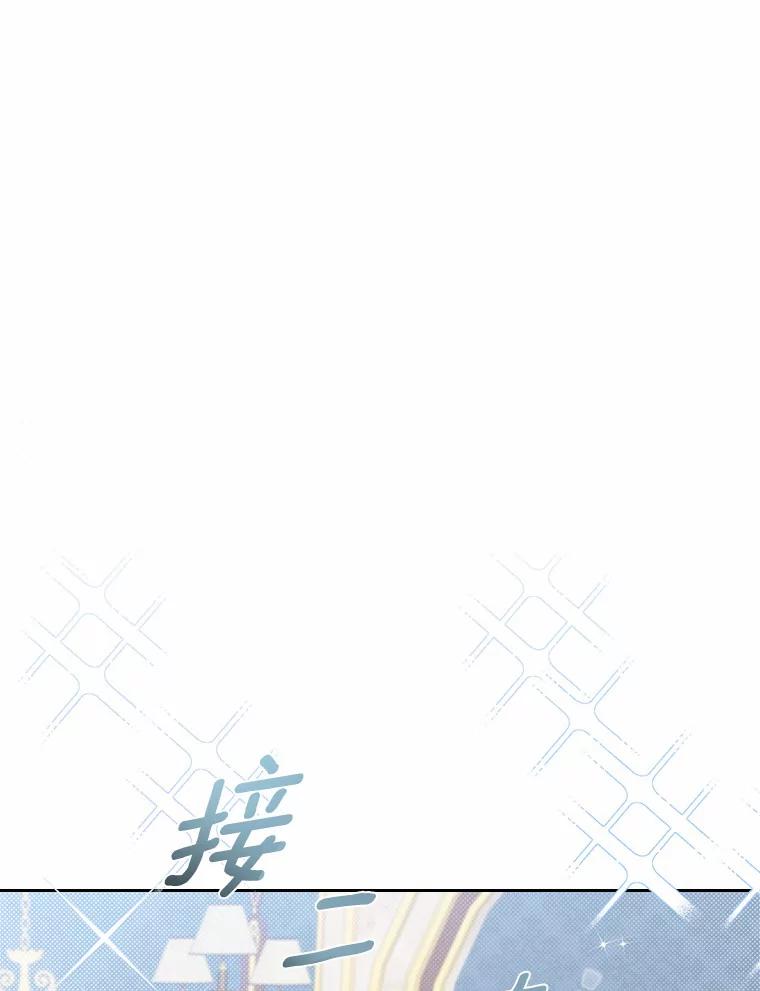 《抢走女主的初恋》4.父亲的理解 第42页