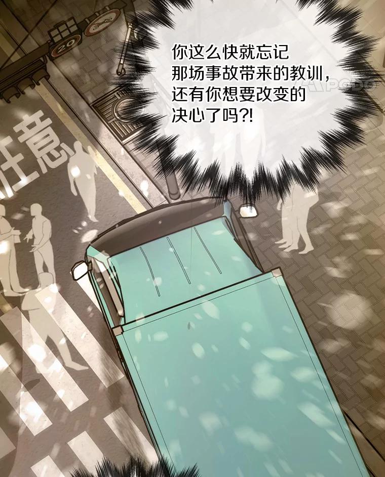 《奇怪的告白》4.重启人生 第79页