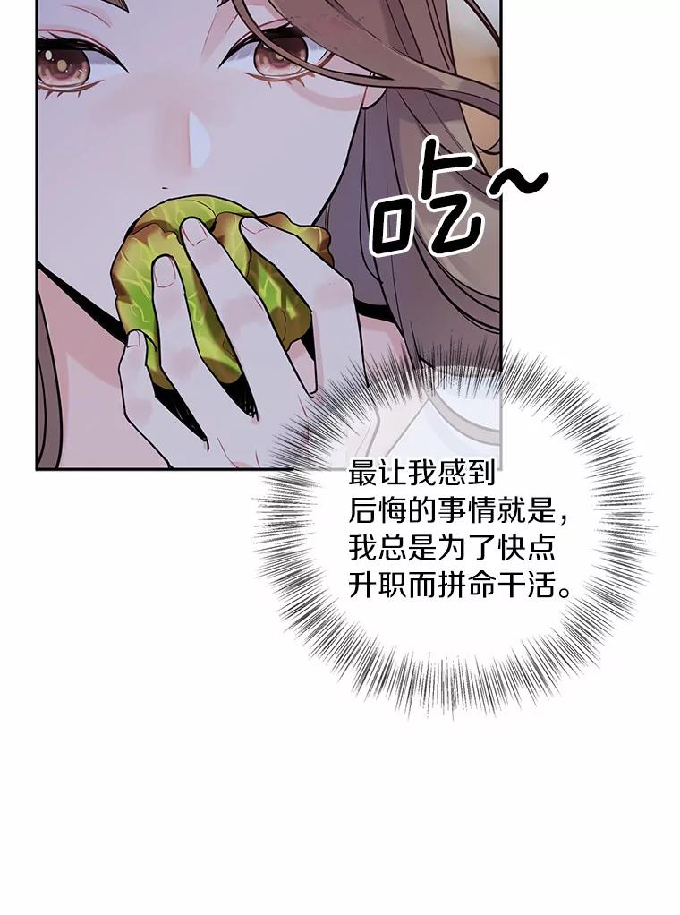 《奇怪的告白》4.重启人生 第31页