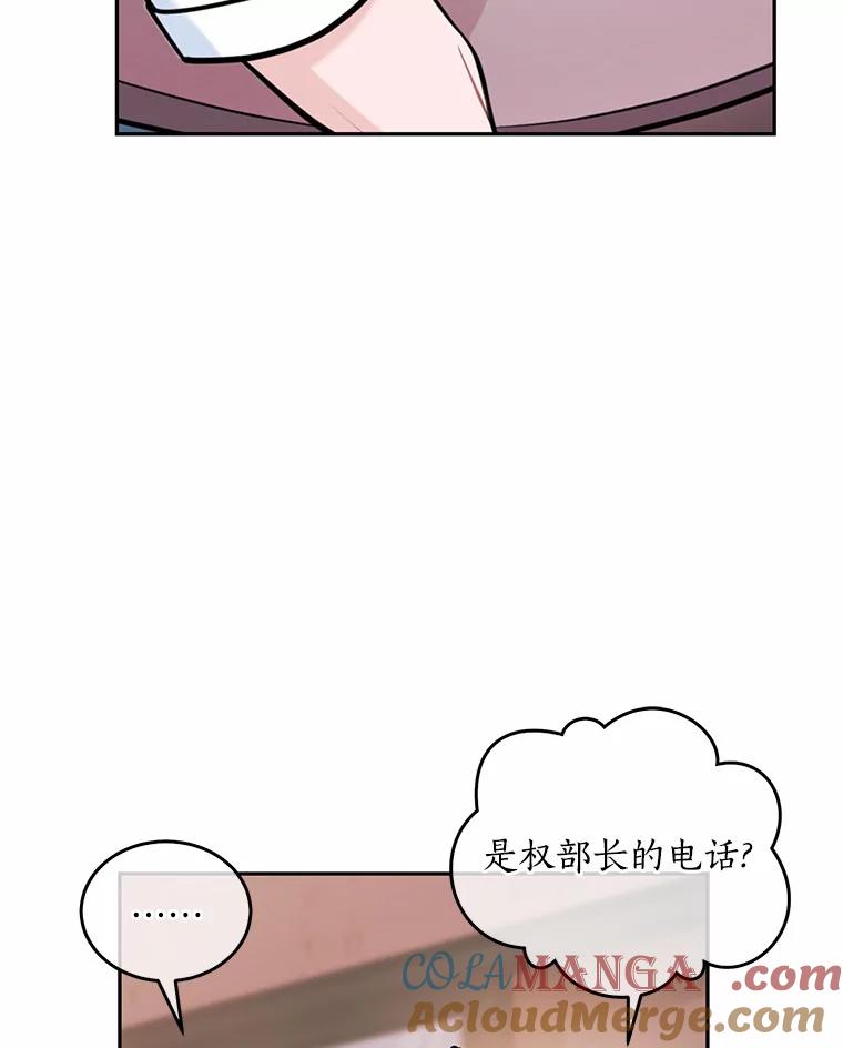 《奇怪的告白》4.重启人生 第45页