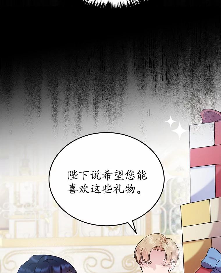 《抢走女主的初恋》4.父亲的理解 第55页