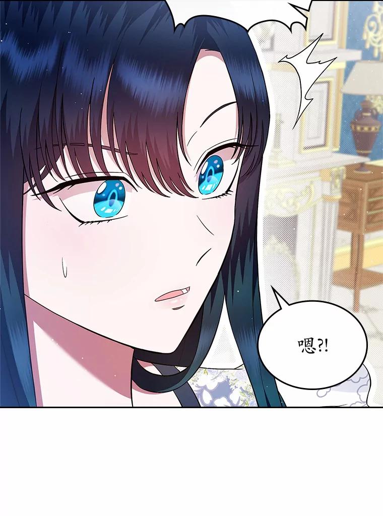 《抢走女主的初恋》4.父亲的理解 第72页