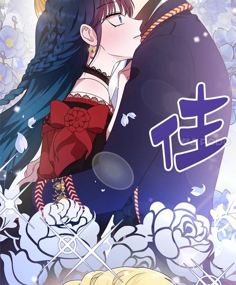 《抢走女主的初恋》4.父亲的理解 第4页