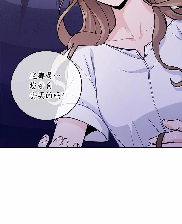 《奇怪的告白》4.重启人生 第70页