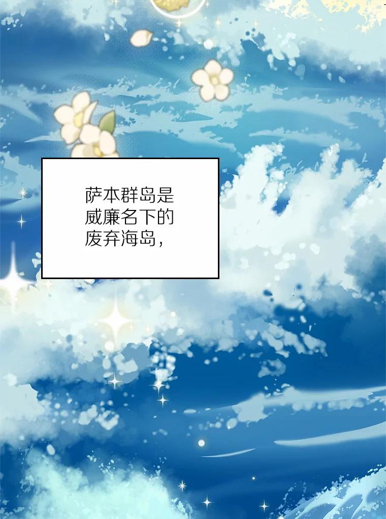 《抢走女主的初恋》4.父亲的理解 第122页