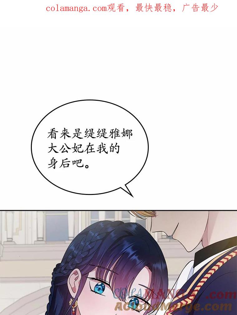 《抢走女主的初恋》4.父亲的理解 第1页
