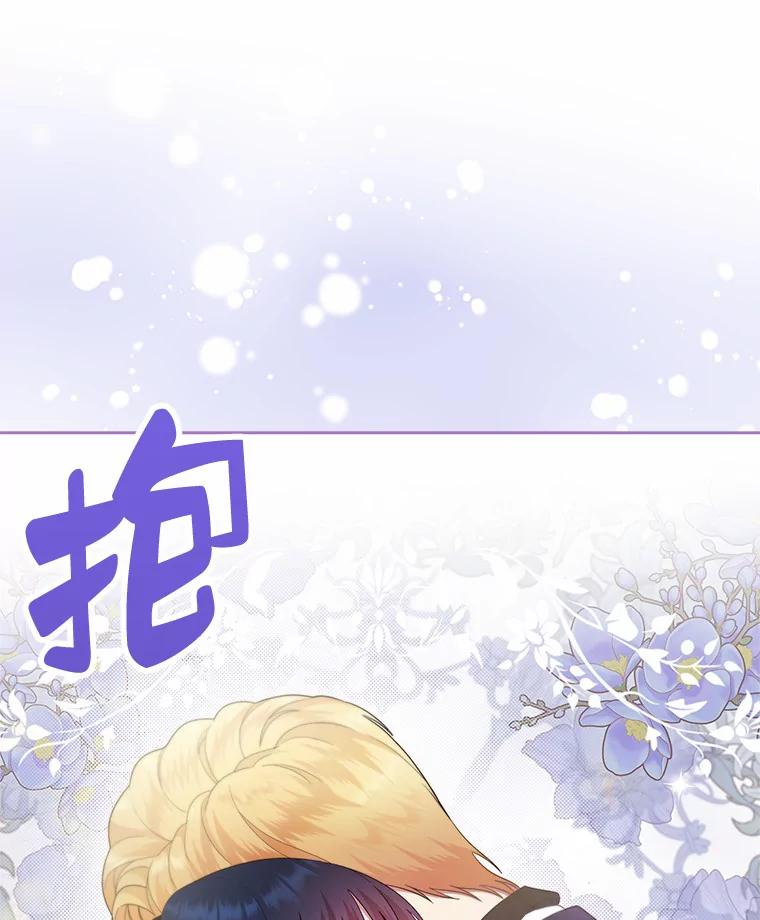 《抢走女主的初恋》4.父亲的理解 第3页
