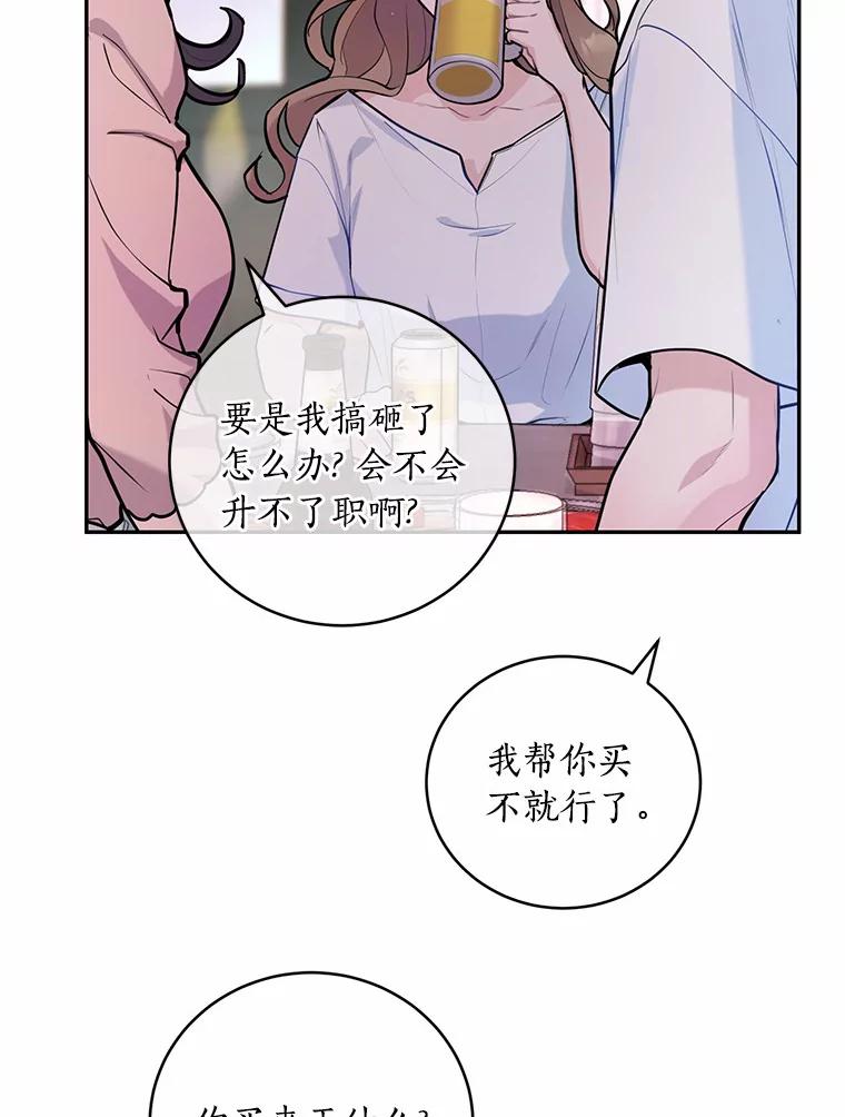 《奇怪的告白》5.交换项目 第2页
