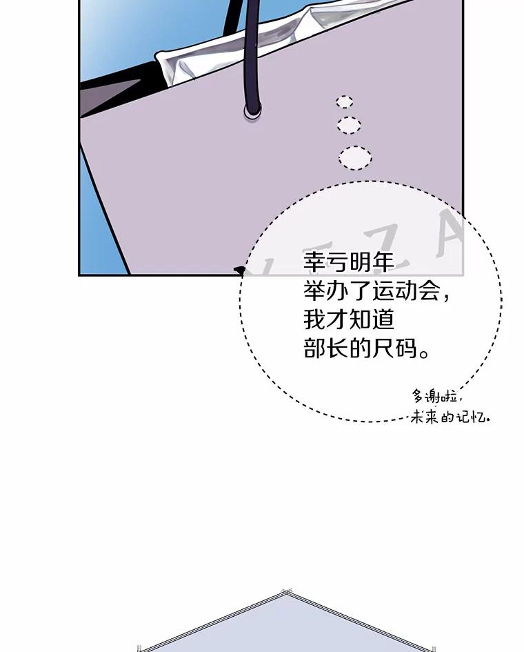 《奇怪的告白》5.交换项目 第40页