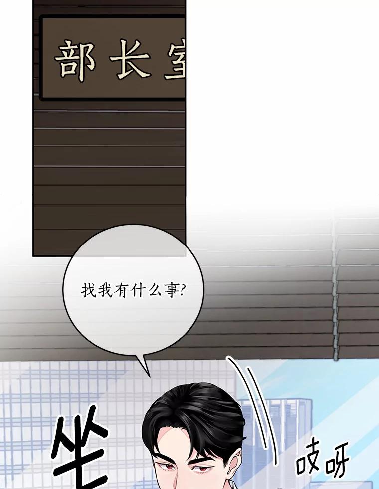 《奇怪的告白》5.交换项目 第67页