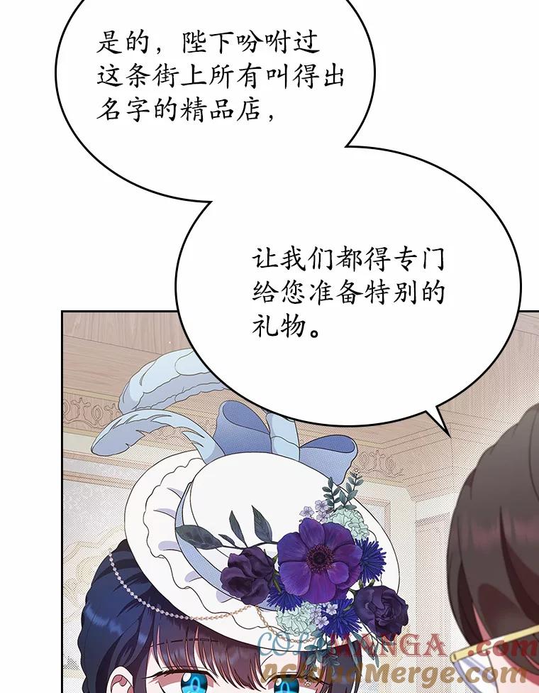 《抢走女主的初恋》5.幼稚的把戏 第41页